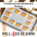 Универсальная Дозировка Виагры cialis3